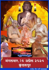 KUNDALPUR