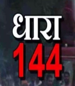 Meetings, protests, demonstrations, rallies, processions etc. will not be organized without permission, Dhara 144