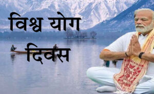 Will do yoga on Yoga Day, will tell people its benefits