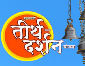 teerth darshan
